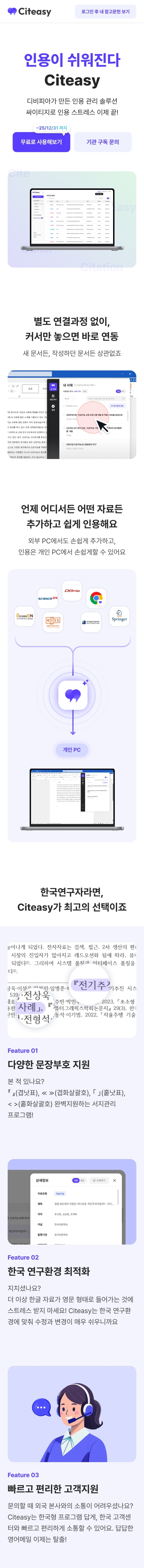[디비피아] Citeasy 체험기자단